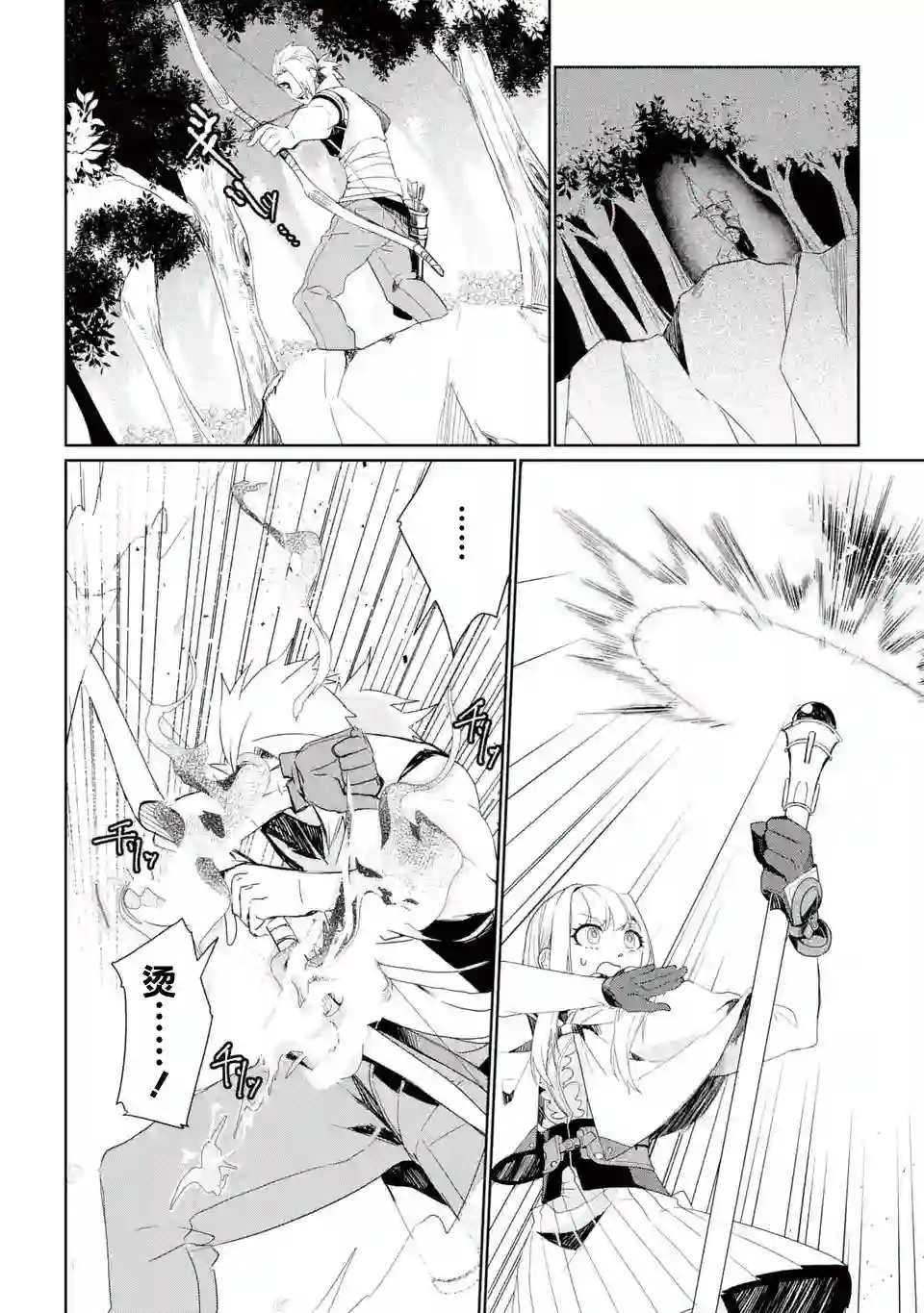 囿者无所畏惧第04话