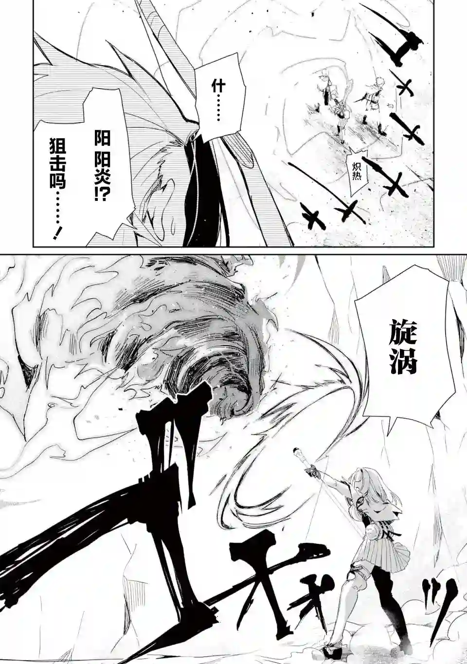 囿者无所畏惧第04话
