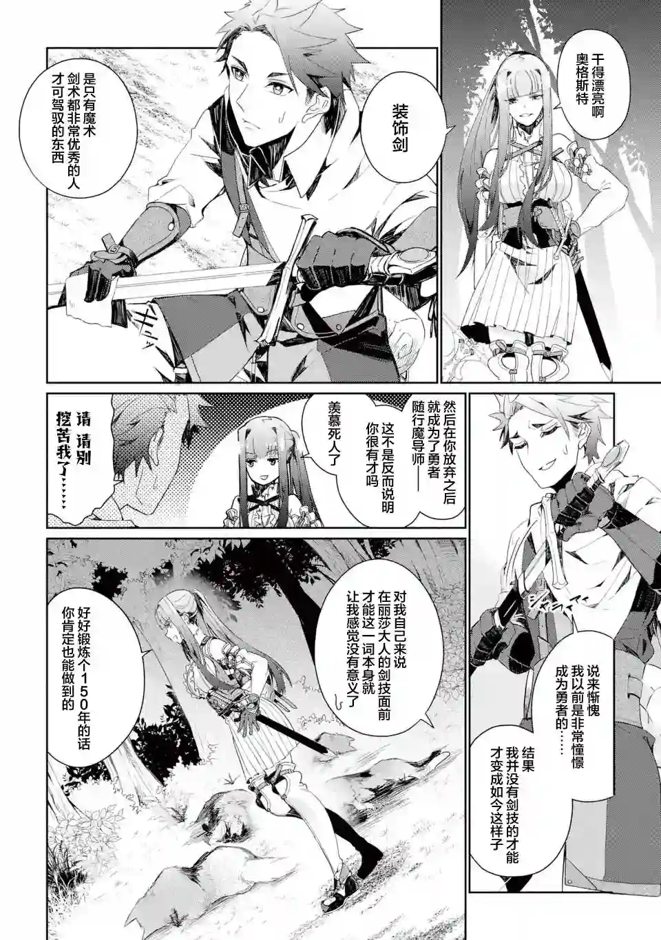 囿者无所畏惧第04话