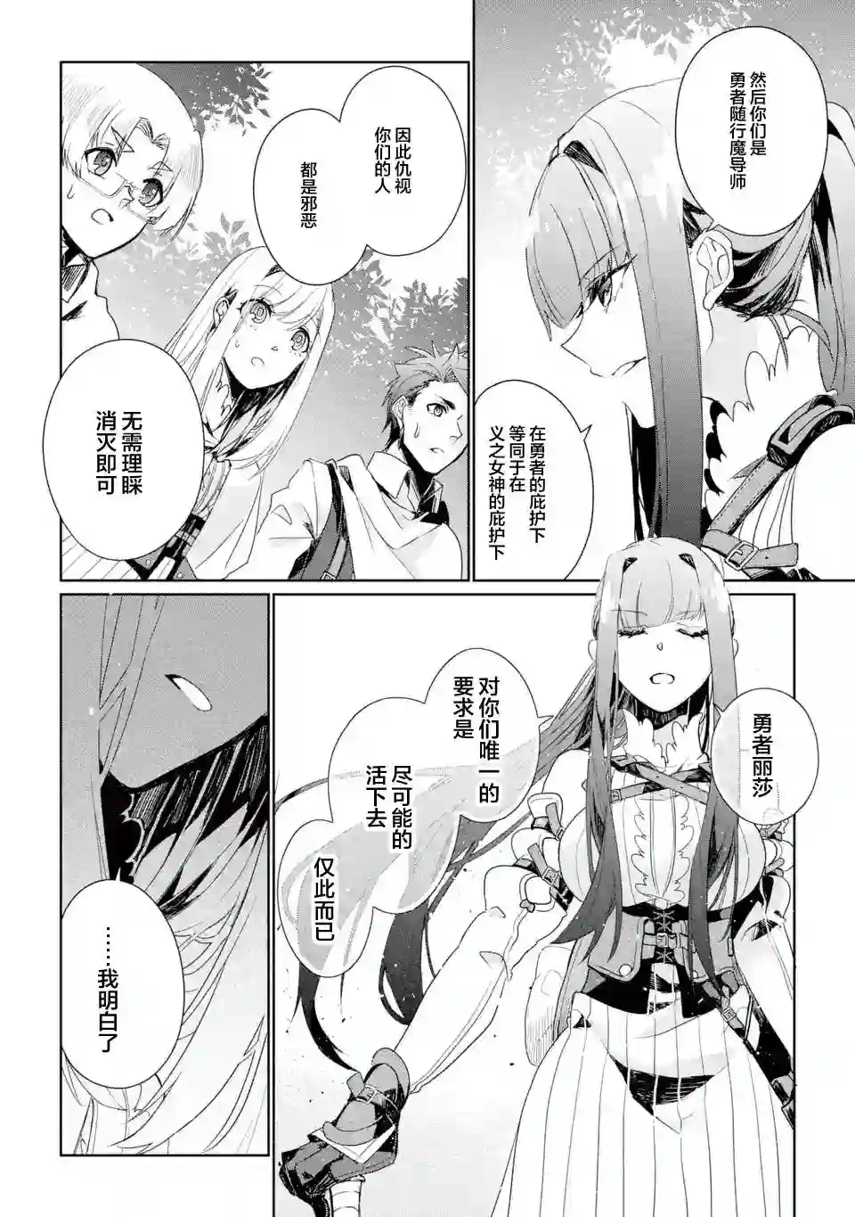 囿者无所畏惧第04话