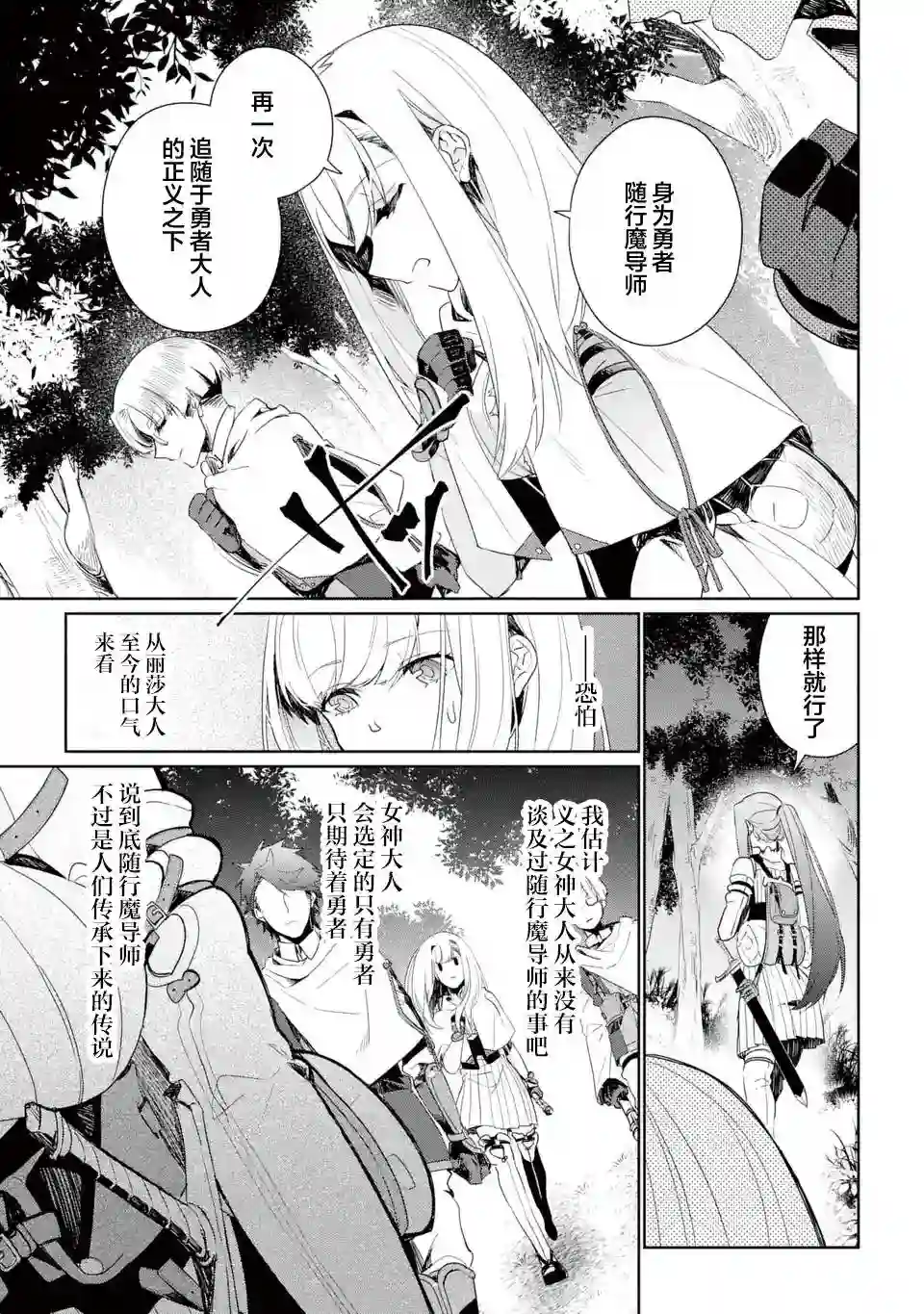 囿者无所畏惧第04话