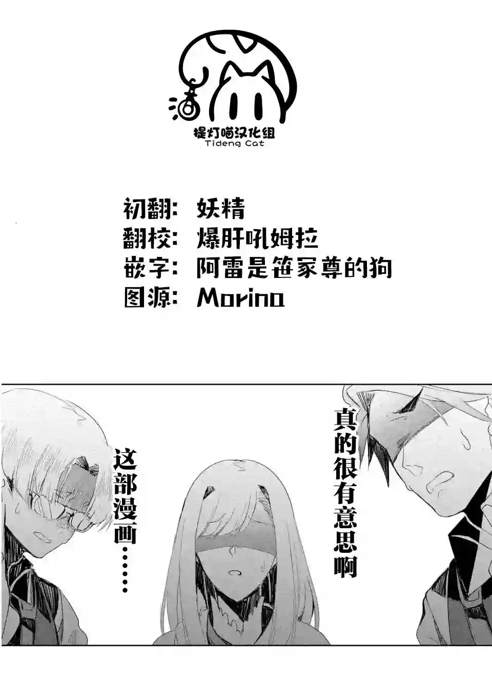 囿者无所畏惧第04话
