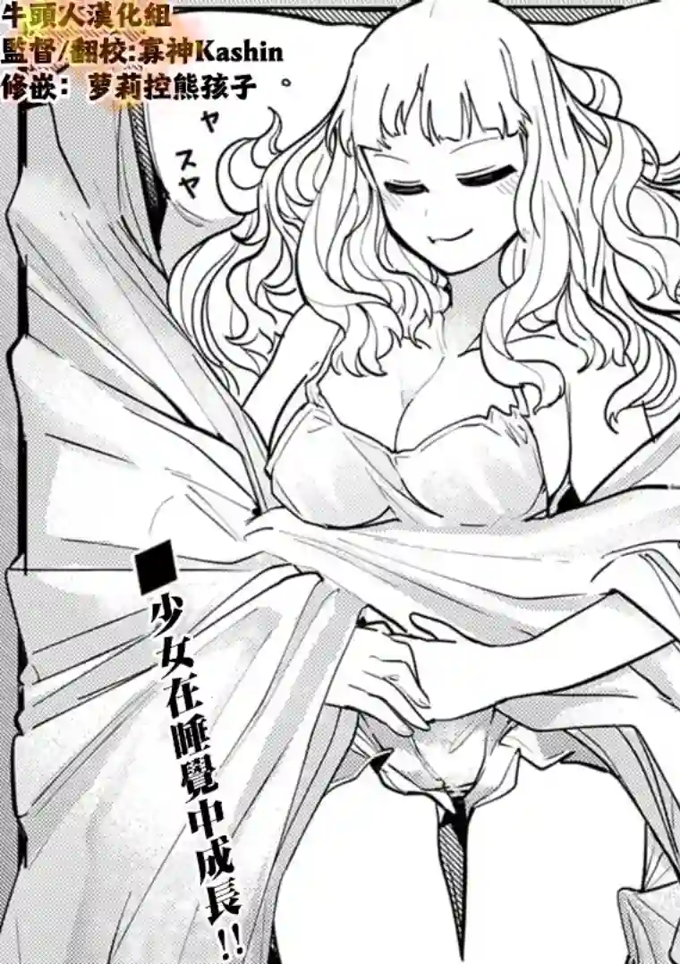 巨人大小姐第08话