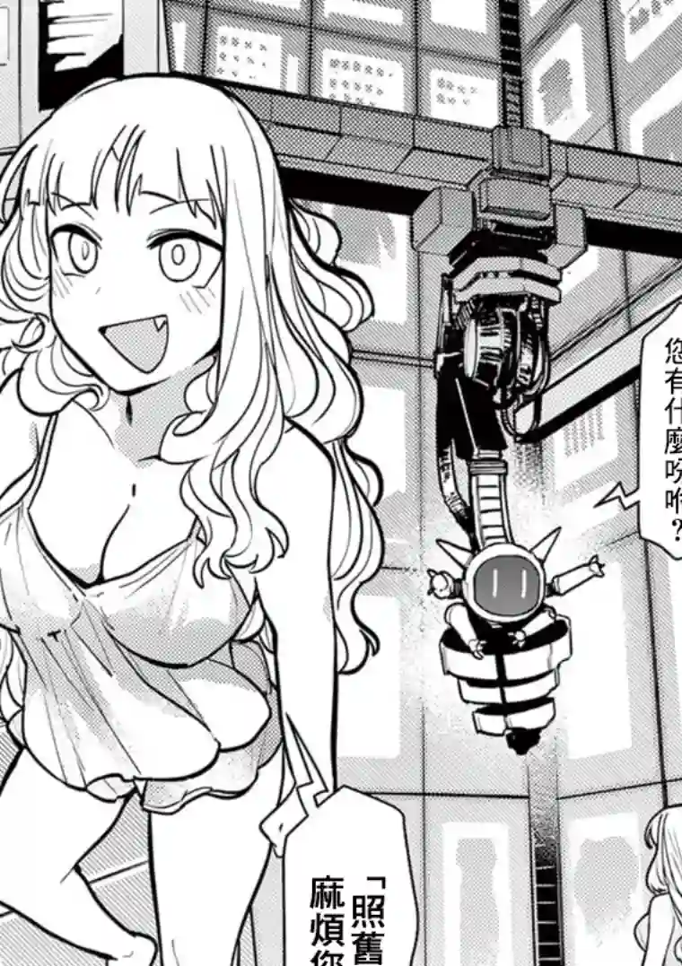 巨人大小姐第08话