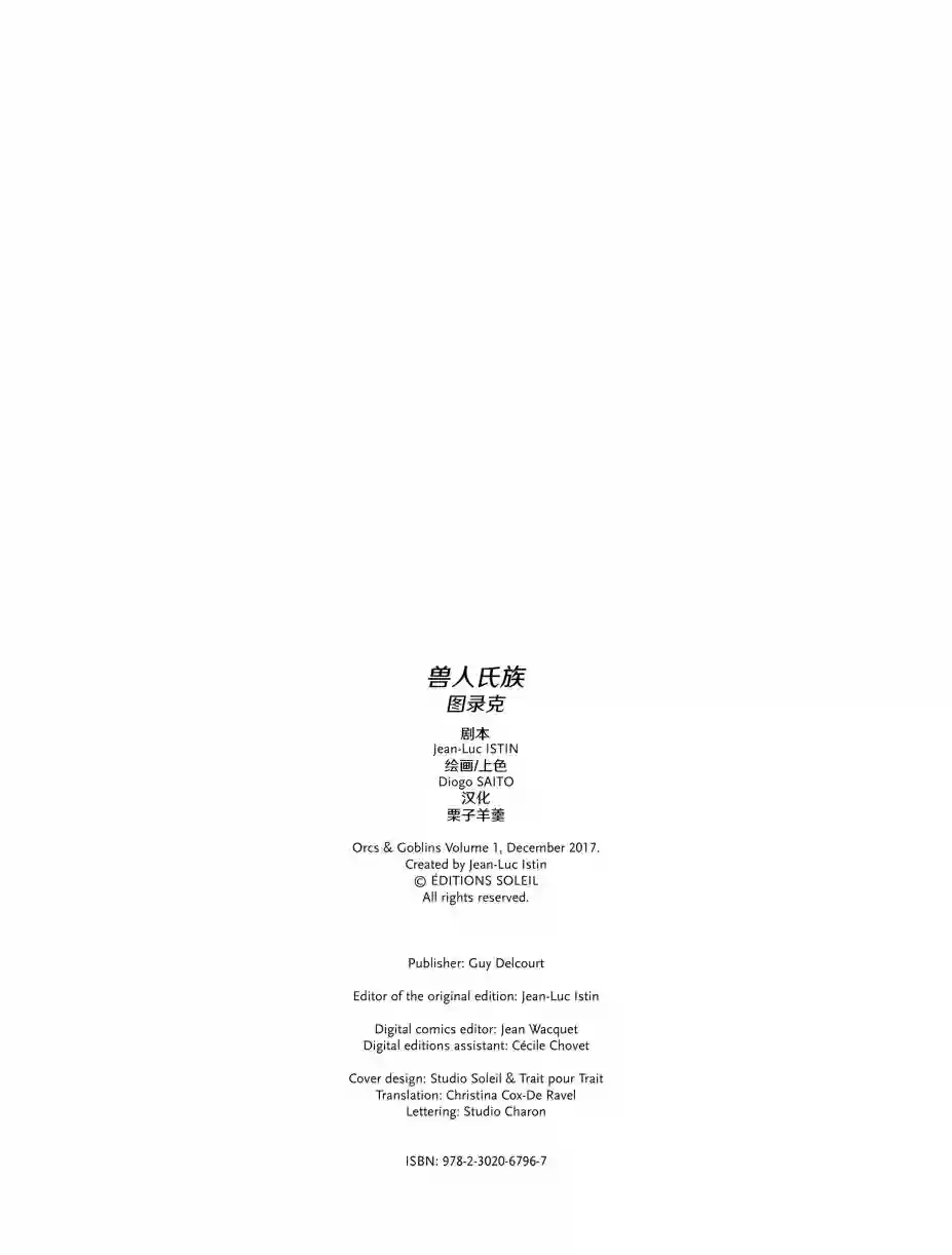 精灵氏族兽人1上