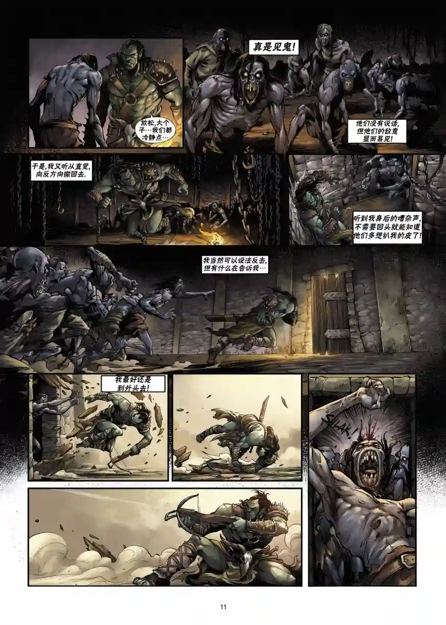 精灵氏族兽人1上