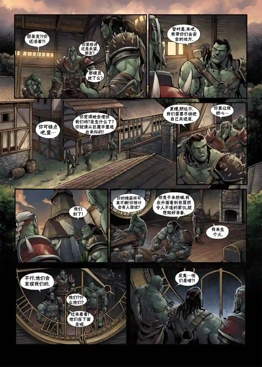 精灵氏族兽人1上