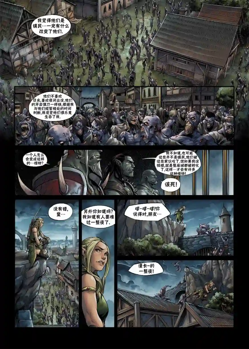 精灵氏族兽人1上