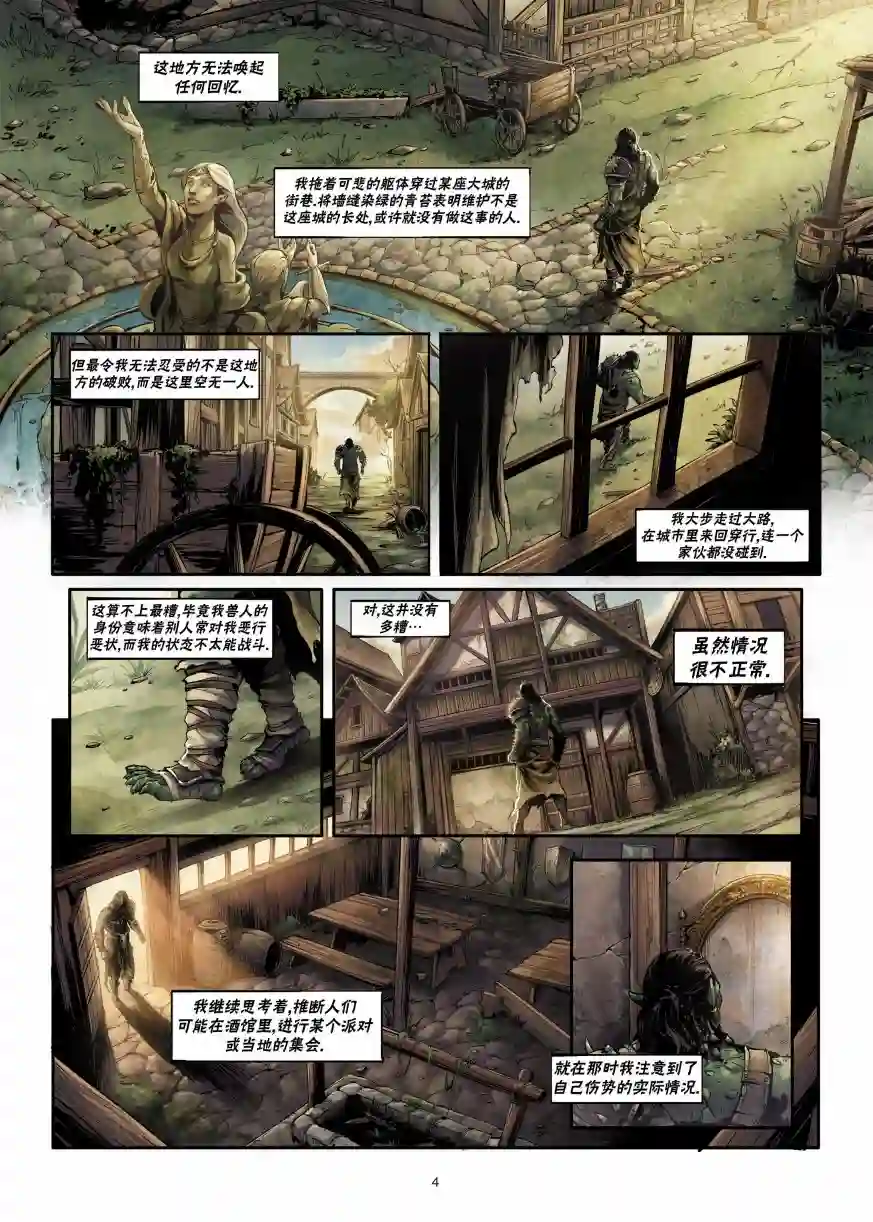 精灵氏族兽人1上