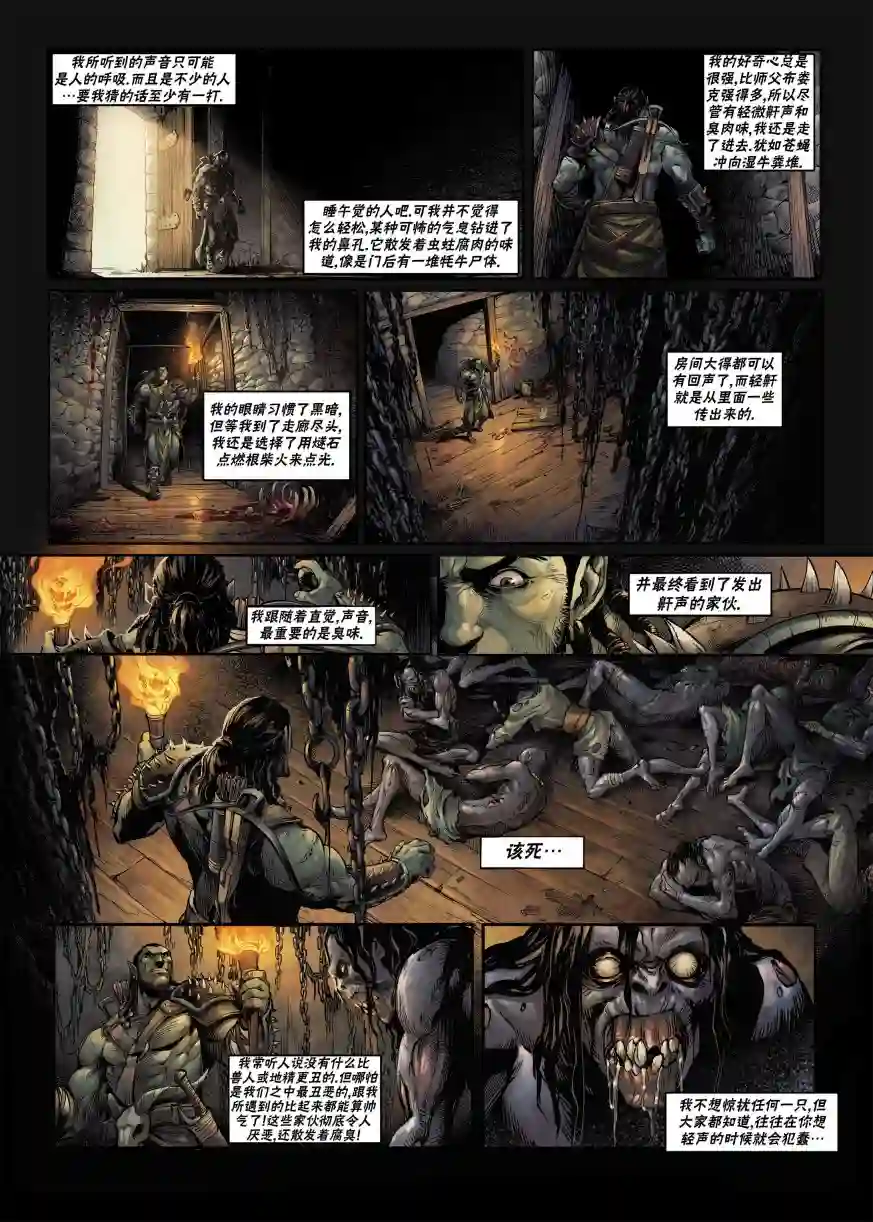 精灵氏族兽人1上