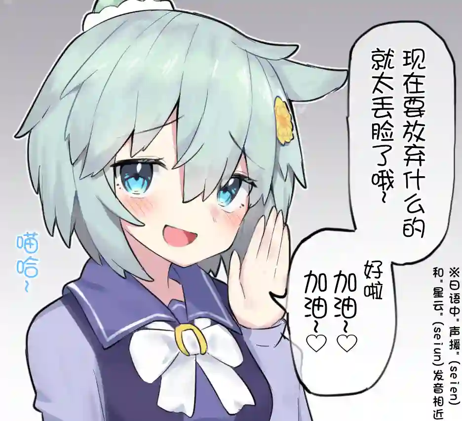 推特赛马娘同人声援星酱