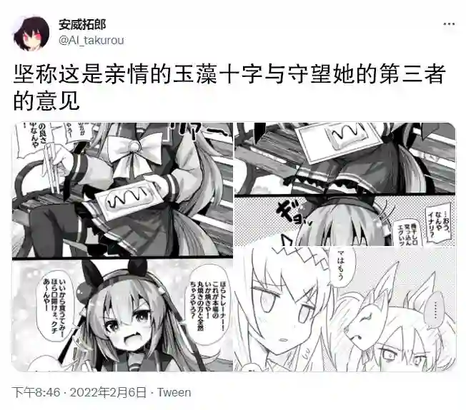 推特赛马娘同人这是亲情