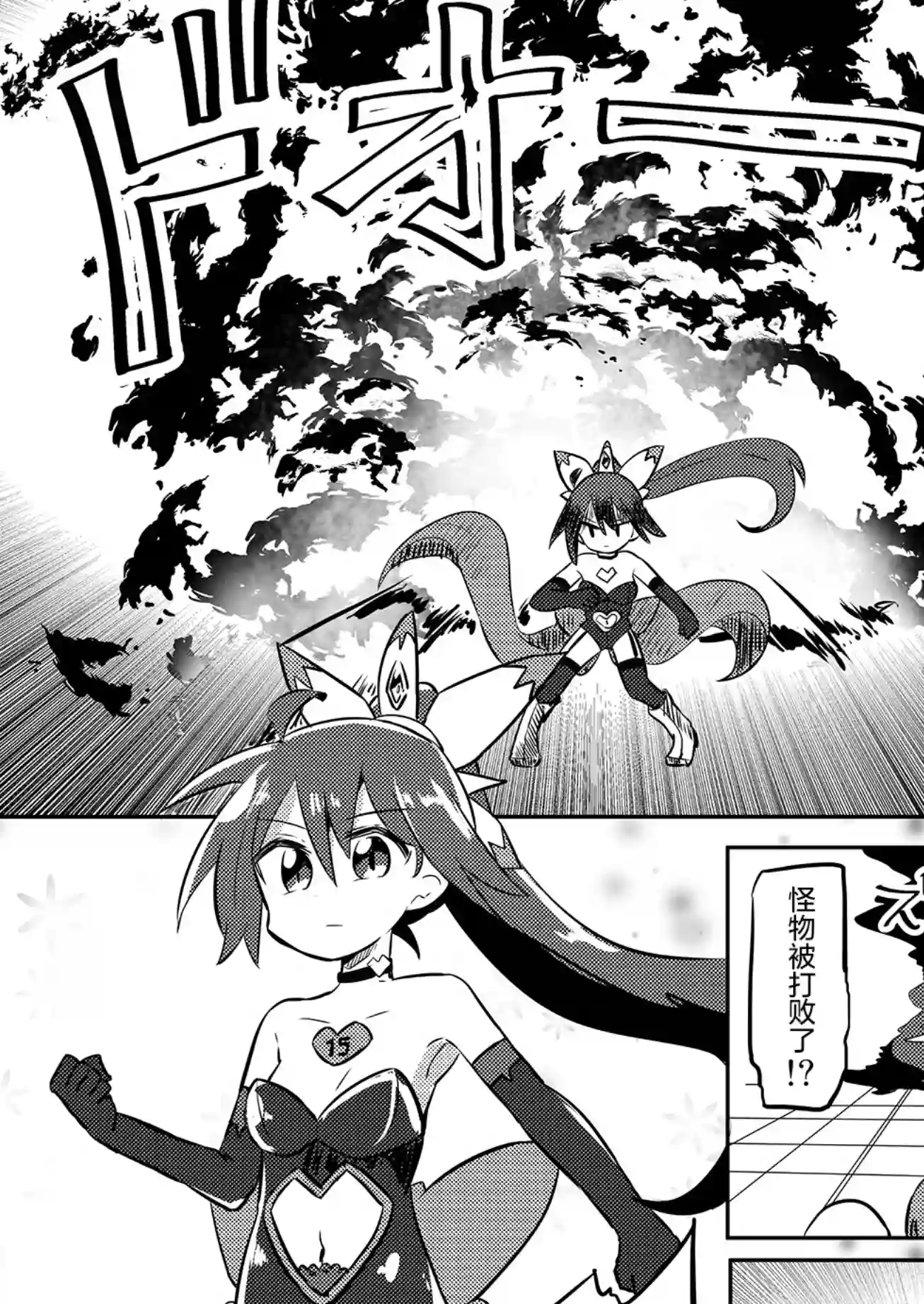 魔法少女翔第22话