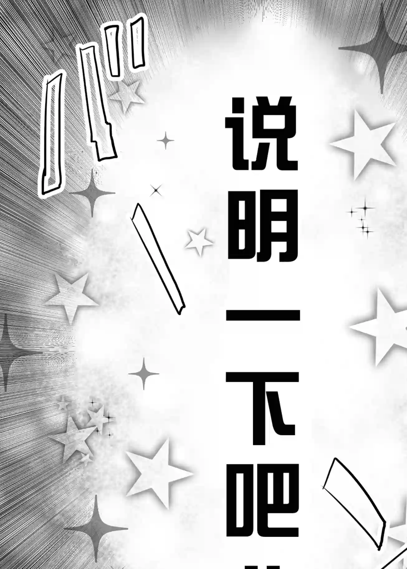 魔法少女翔第22话