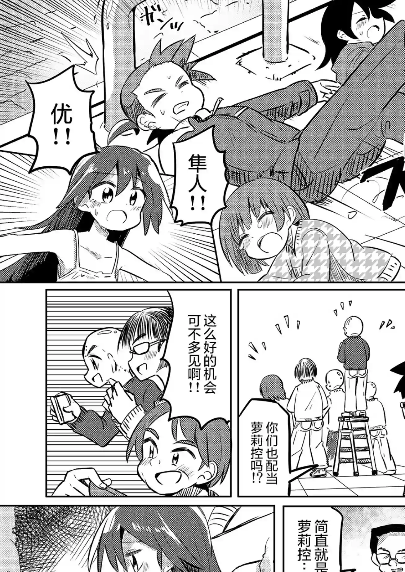 魔法少女翔第22话