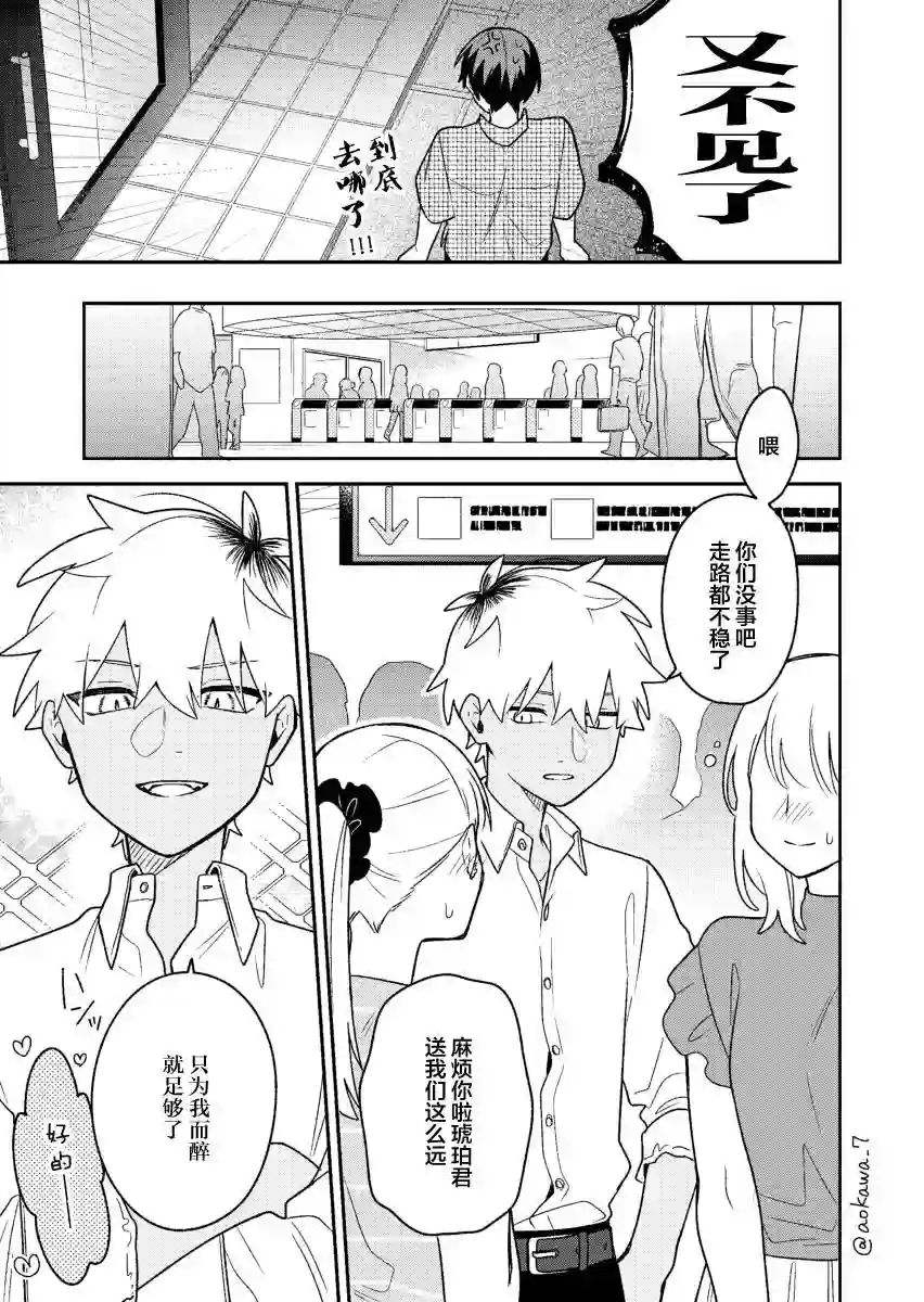 到了联谊会上发现连一个女生都没有第24话