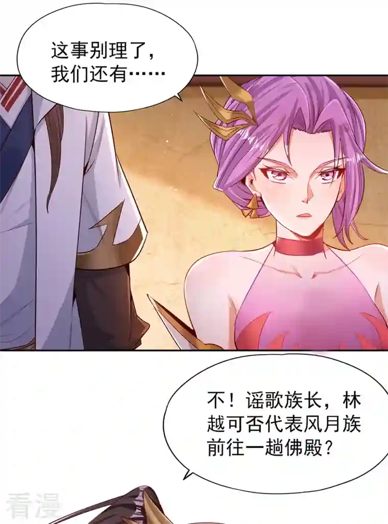 我被困在同一天十万年第108话 把衣服脱了吧~