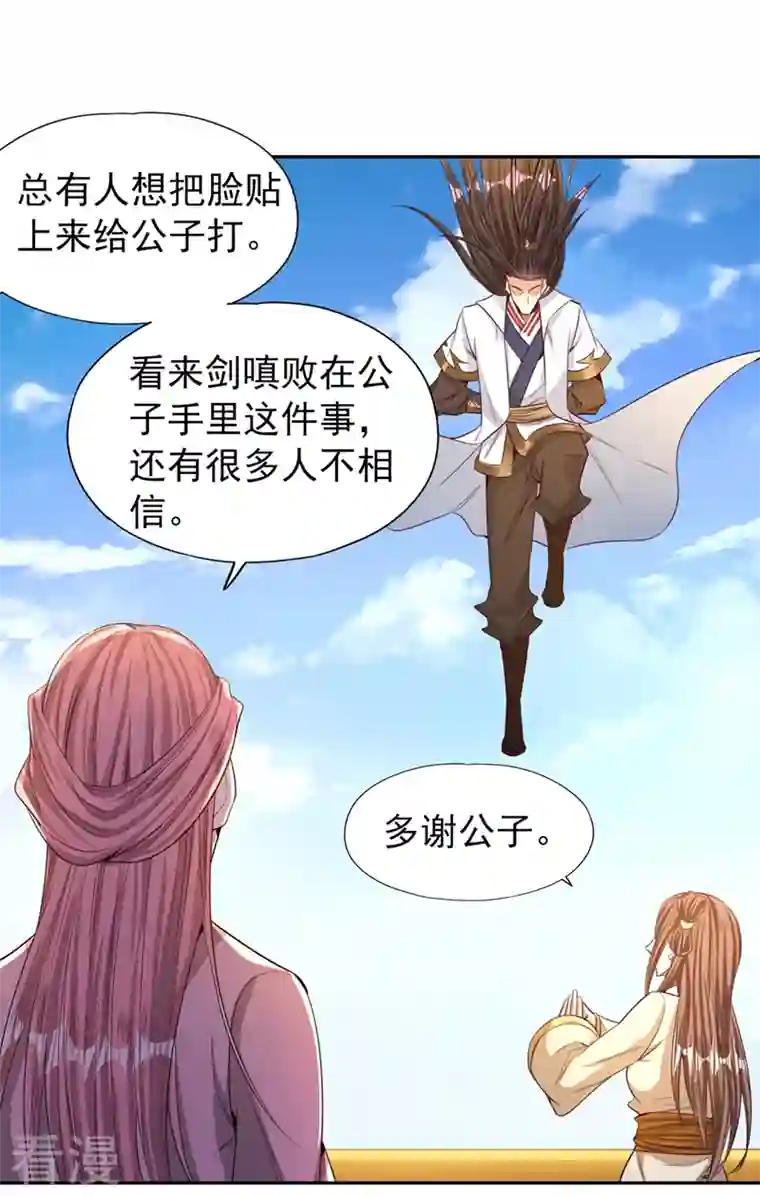 我被困在同一天十万年第110话 你不想当人了？