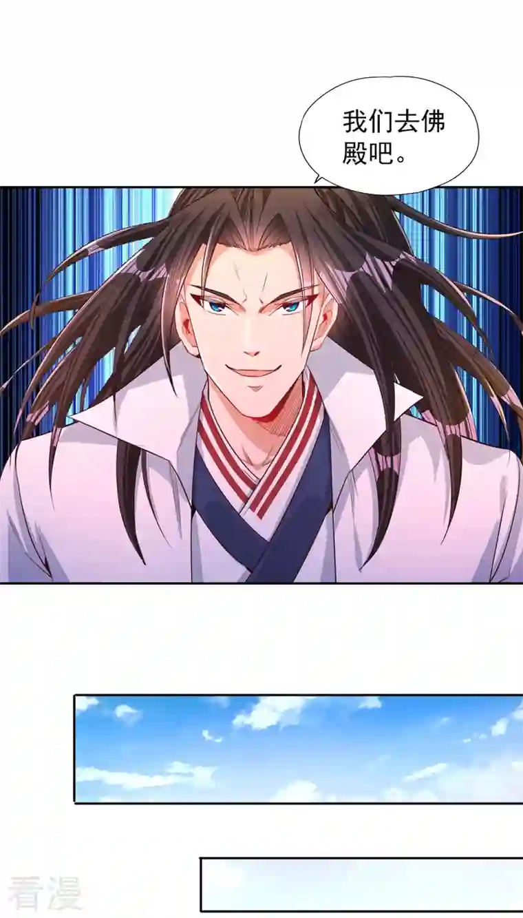 我被困在同一天十万年第110话 你不想当人了？