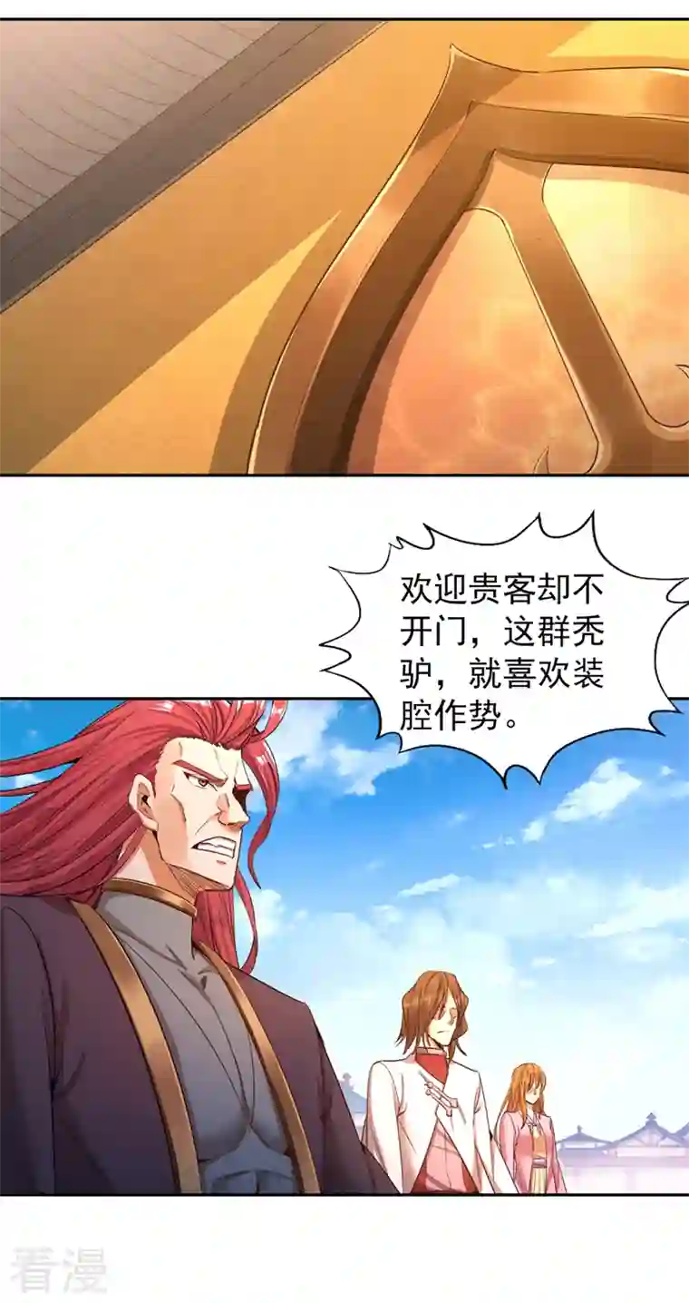 我被困在同一天十万年第110话 你不想当人了？