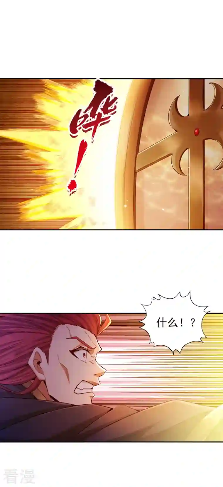 我被困在同一天十万年第110话 你不想当人了？