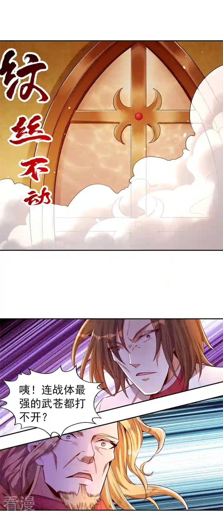 我被困在同一天十万年第110话 你不想当人了？