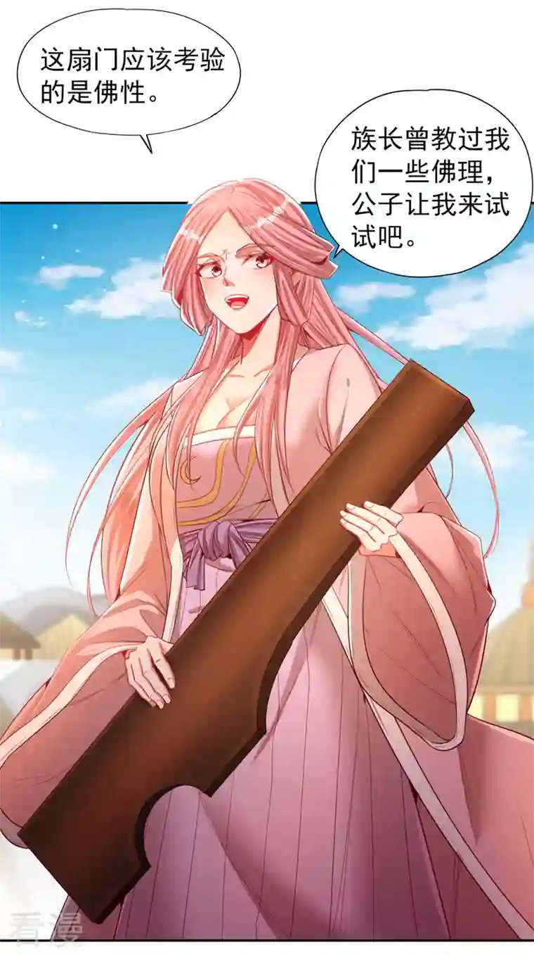 我被困在同一天十万年第110话 你不想当人了？