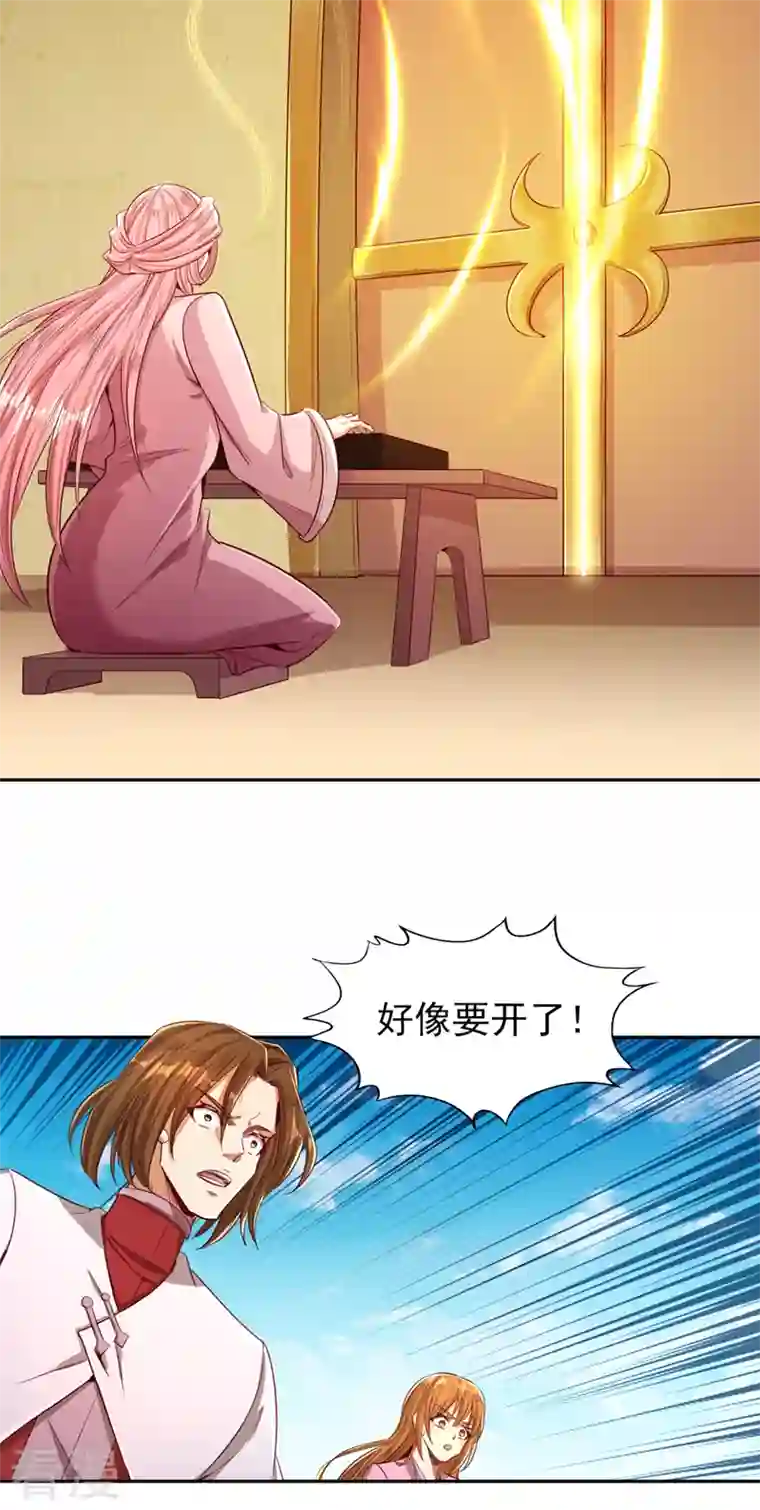 我被困在同一天十万年第110话 你不想当人了？