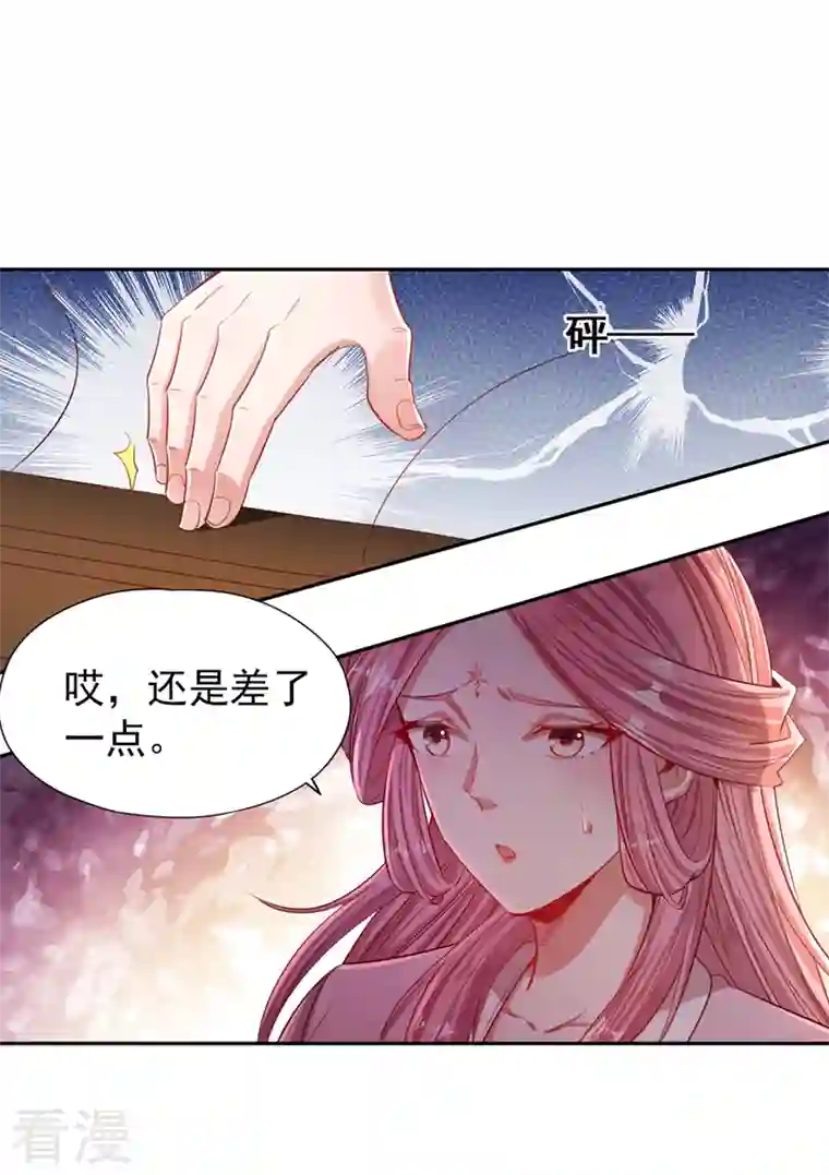 我被困在同一天十万年第110话 你不想当人了？