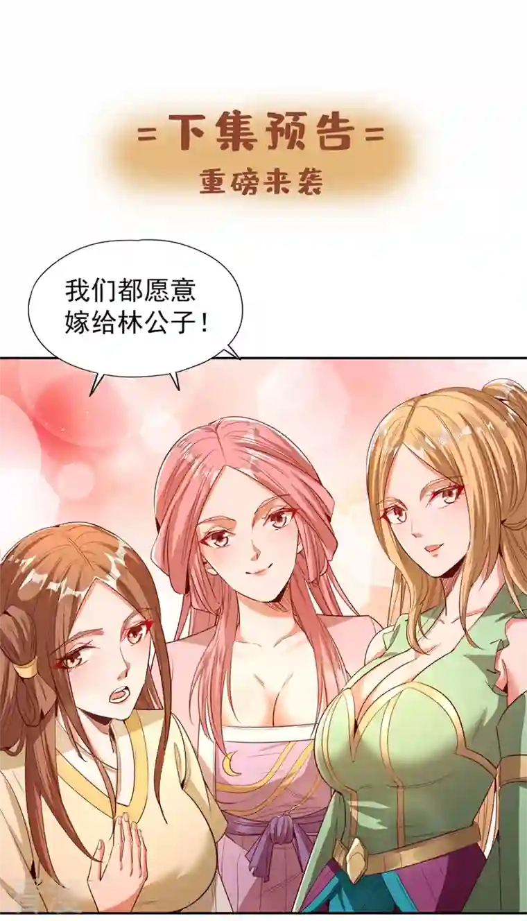 我被困在同一天十万年第110话 你不想当人了？