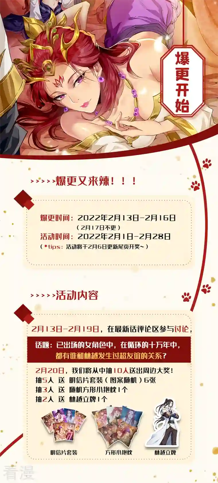 我被困在同一天十万年第110话 你不想当人了？