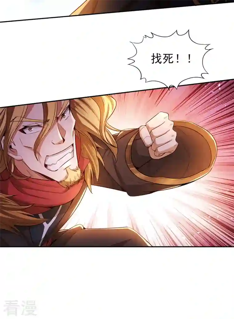 我被困在同一天十万年第110话 你不想当人了？