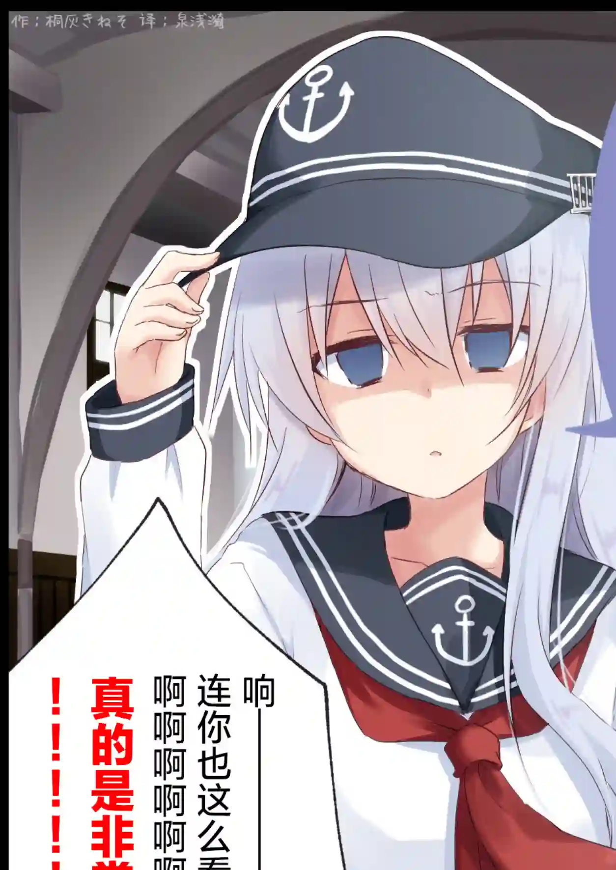 舰娘短篇漫画集NS第214话