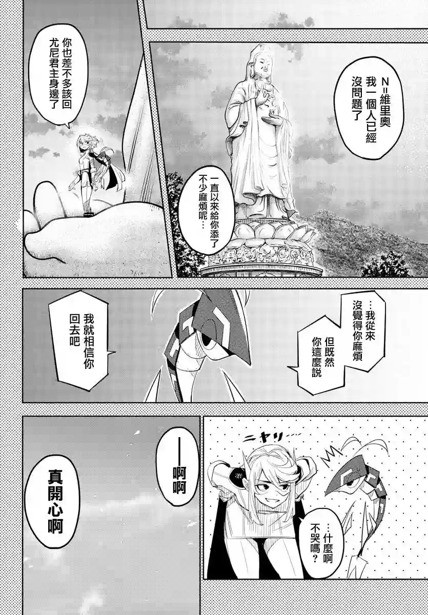 SHY第116话