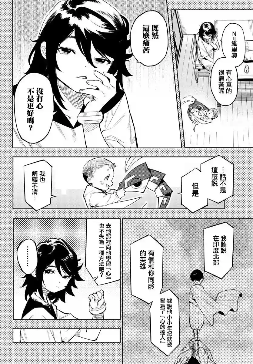 SHY第116话