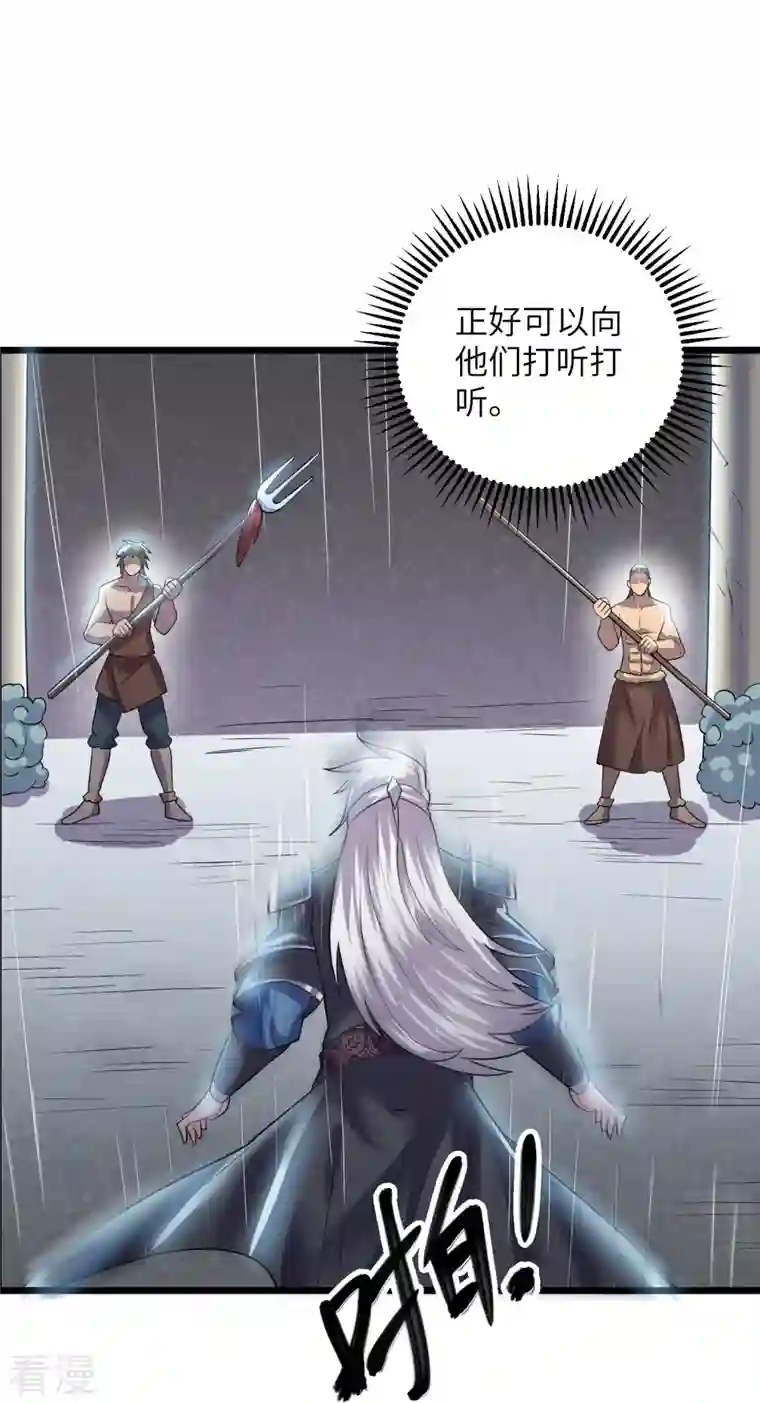 修罗剑尊第285话 战！兽人谷