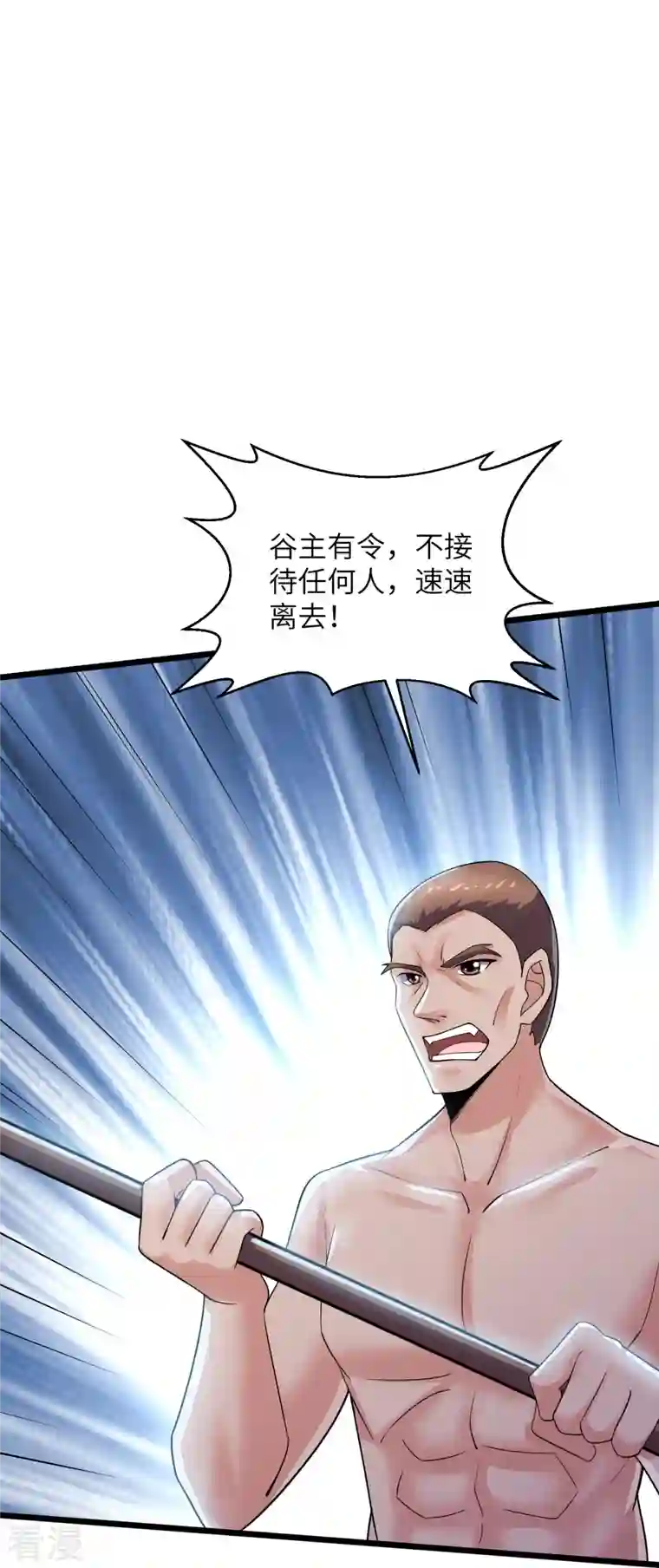 修罗剑尊第285话 战！兽人谷
