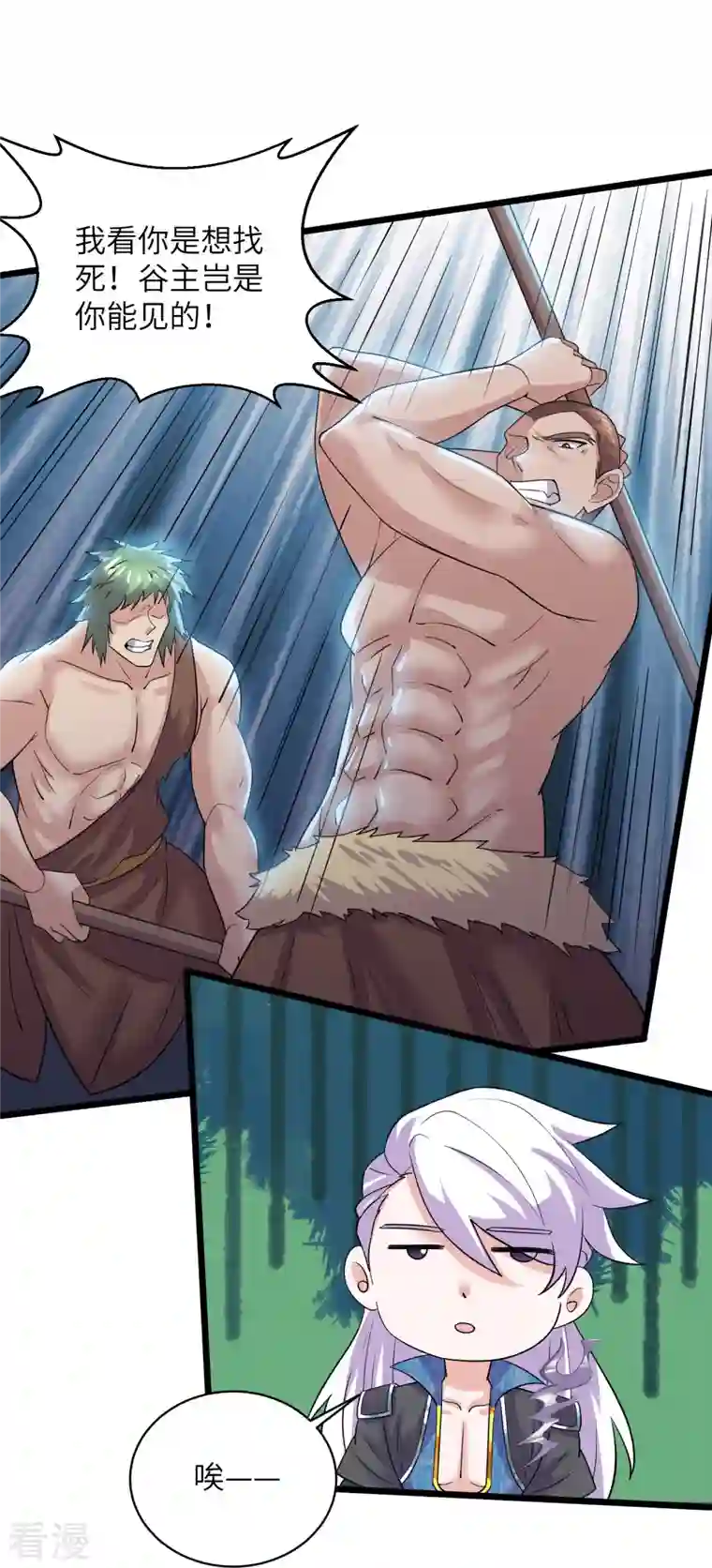 修罗剑尊第285话 战！兽人谷