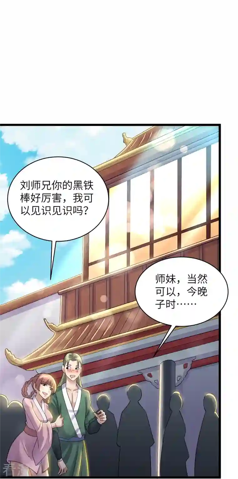 修罗剑尊第285话 战！兽人谷