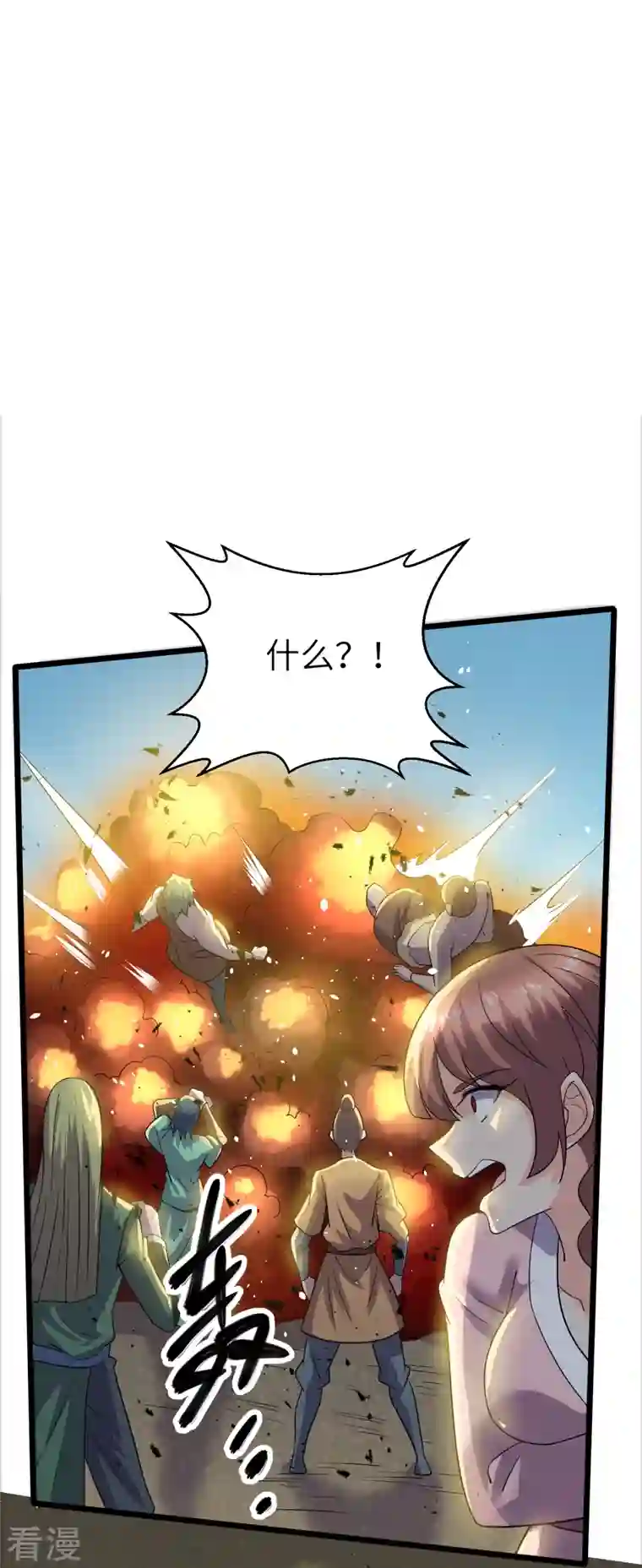 修罗剑尊第285话 战！兽人谷