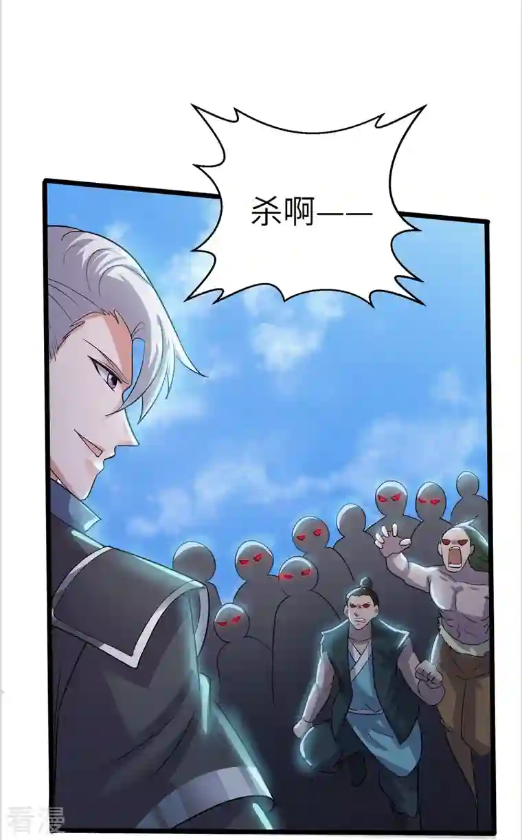 修罗剑尊第285话 战！兽人谷