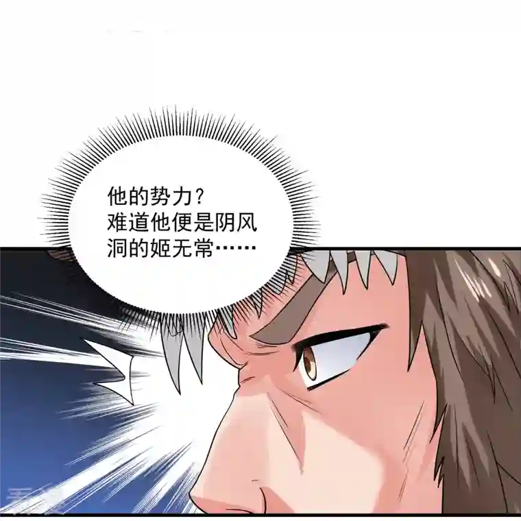 修罗剑尊第285话 战！兽人谷