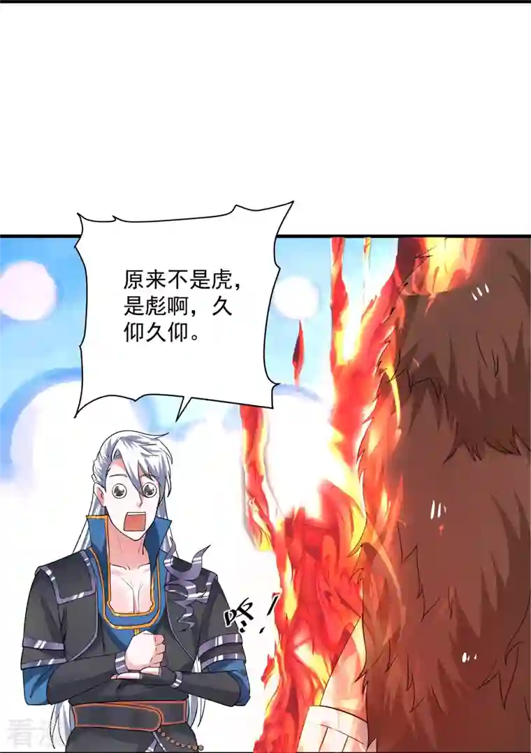 修罗剑尊第285话 战！兽人谷