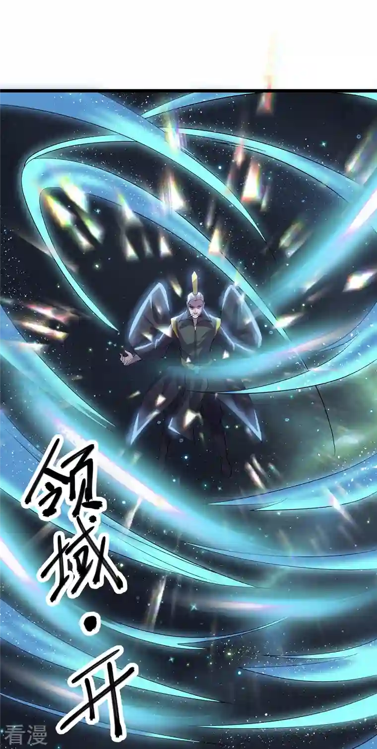 修罗剑尊第285话 战！兽人谷