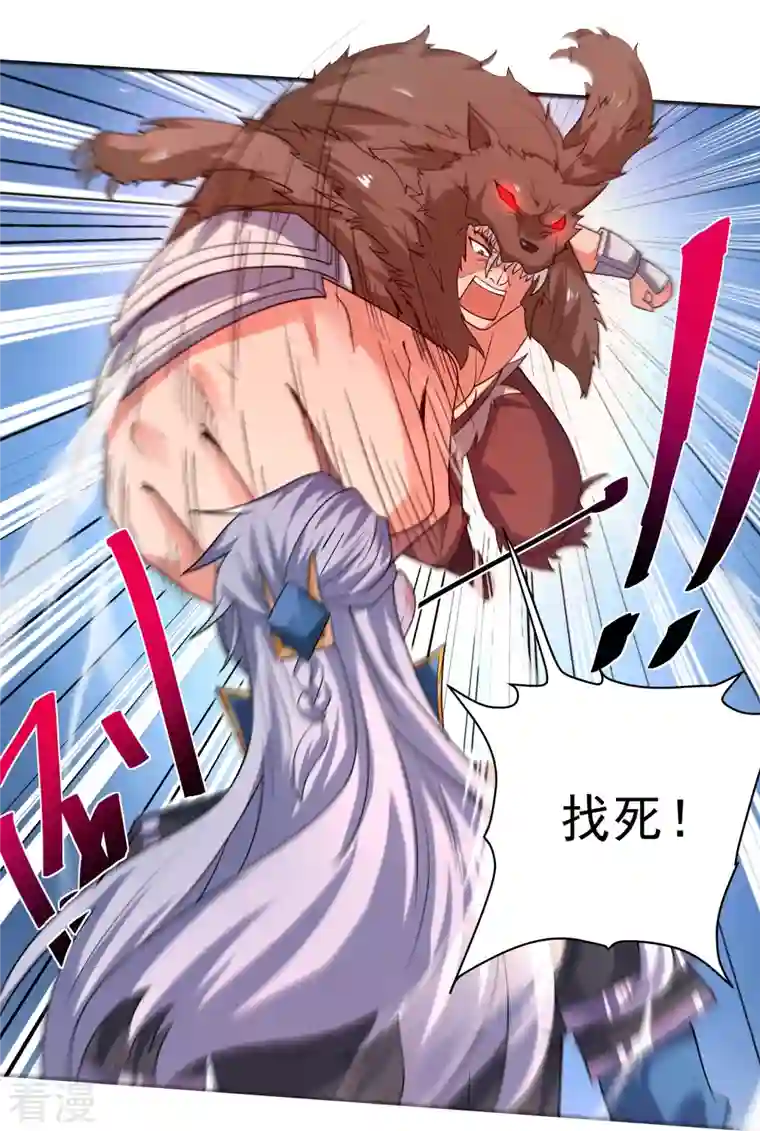 修罗剑尊第285话 战！兽人谷