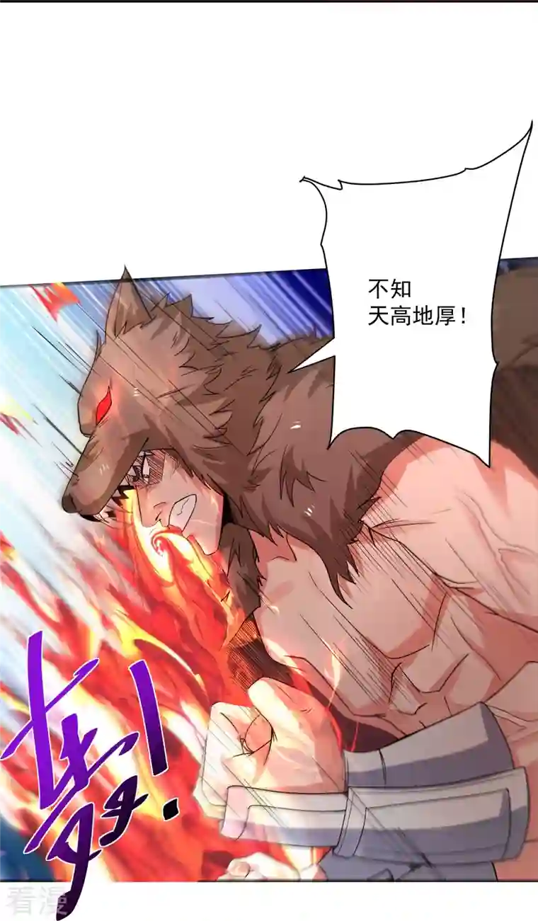 修罗剑尊第285话 战！兽人谷