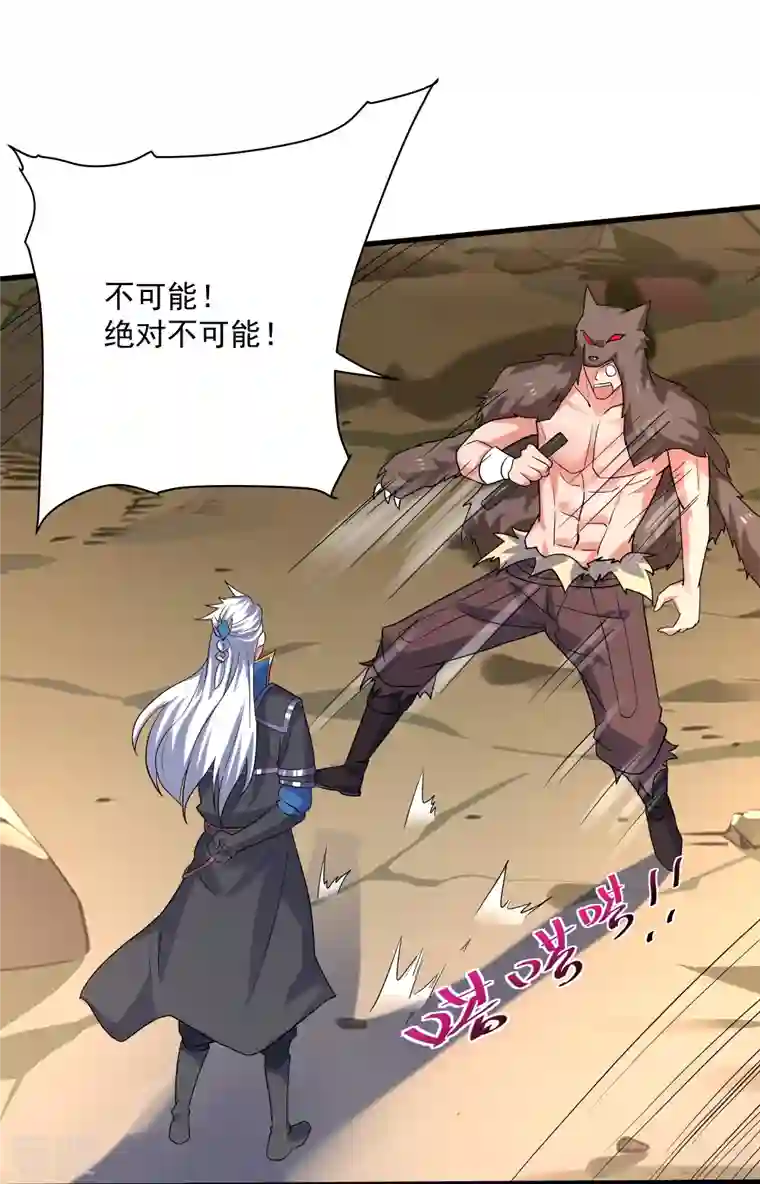 修罗剑尊第286话 北桥丰现身？