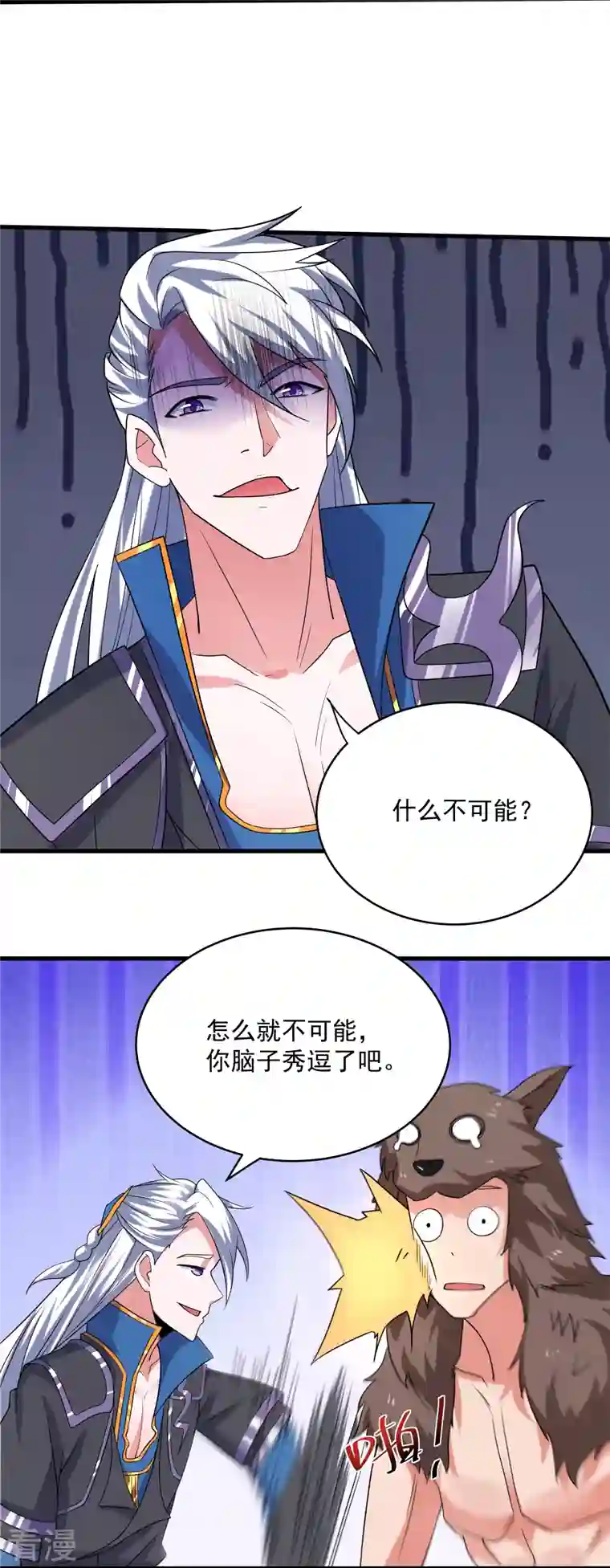 修罗剑尊第286话 北桥丰现身？