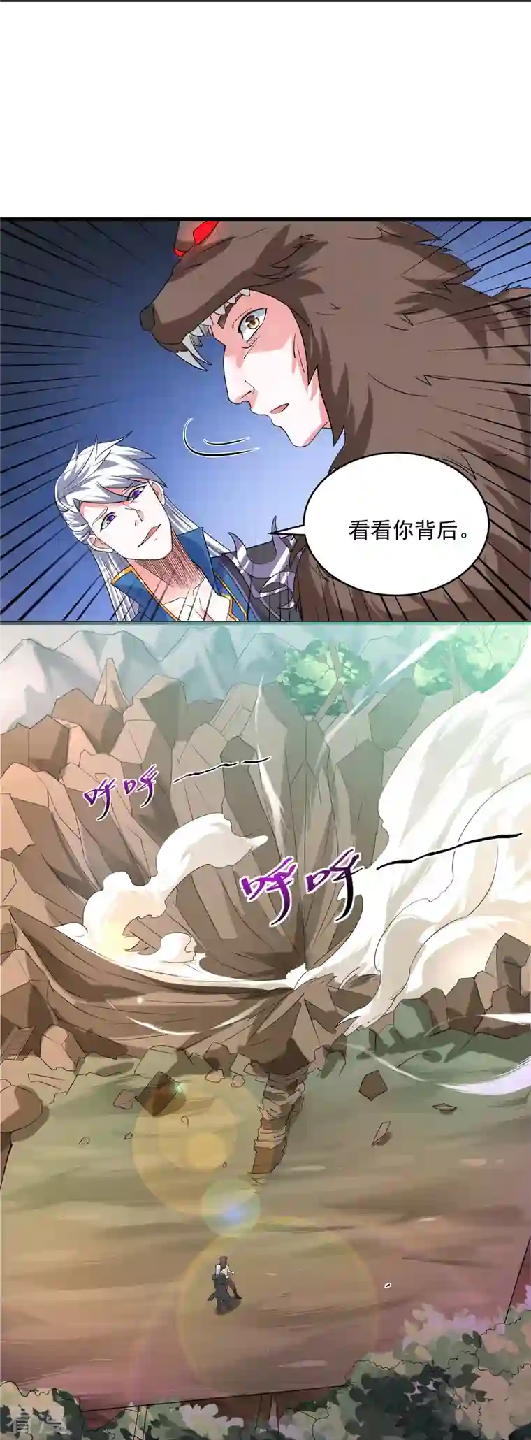 修罗剑尊第286话 北桥丰现身？