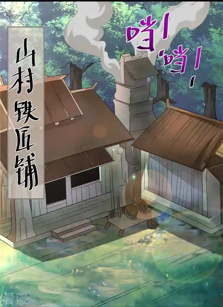 修罗剑尊第286话 北桥丰现身？